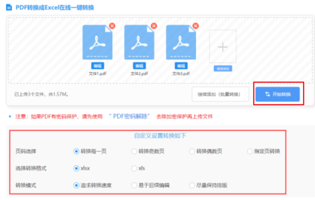 ng南宫28手机版使用讲解 - 开始转换